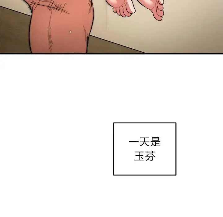 漫画《神雕闯都市/强雕：都市润女传说》第50话第143张图