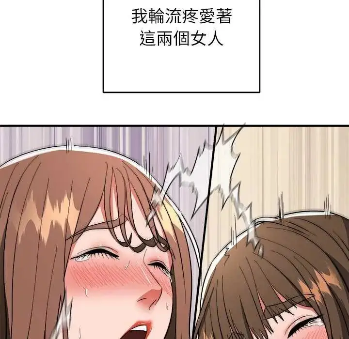 漫画《神雕闯都市/强雕：都市润女传说》第50话第149张图