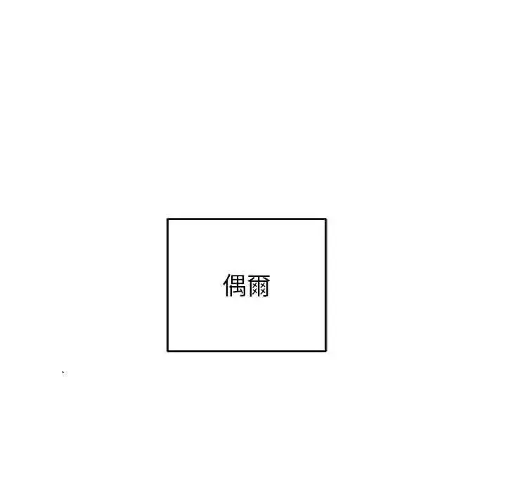 漫画《神雕闯都市/强雕：都市润女传说》第50话第153张图