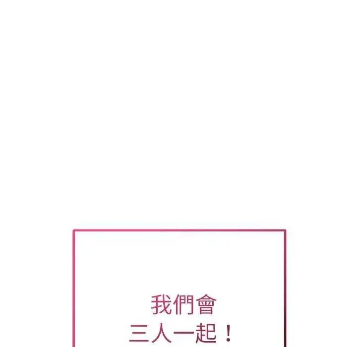 漫画《神雕闯都市/强雕：都市润女传说》第50话第154张图
