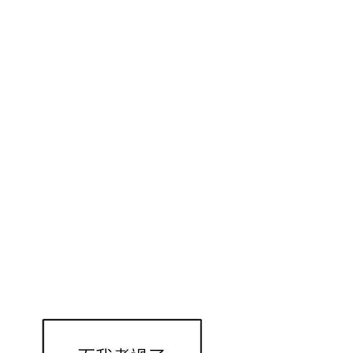 漫画《神雕闯都市/强雕：都市润女传说》第50话第162张图
