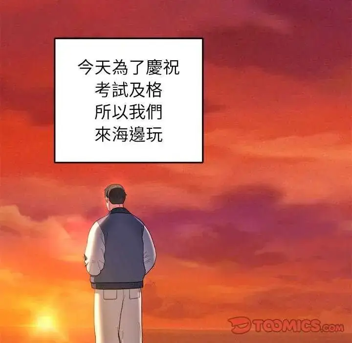 漫画《神雕闯都市/强雕：都市润女传说》第50话第164张图
