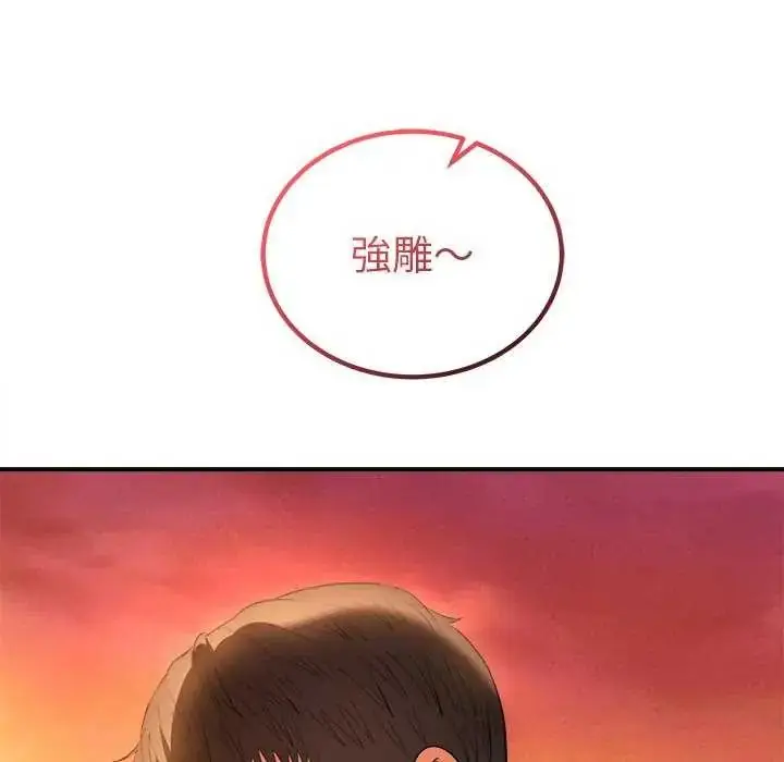 漫画《神雕闯都市/强雕：都市润女传说》第50话第166张图