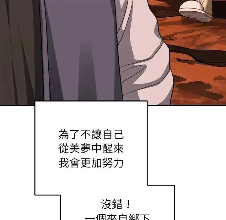 漫画《神雕闯都市/强雕：都市润女传说》第50话第170张图