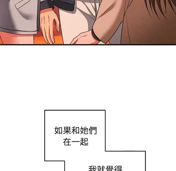 漫画《神雕闯都市/强雕：都市润女传说》第50话第173张图