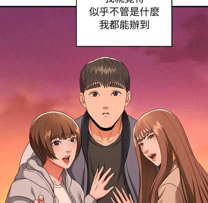漫画《神雕闯都市/强雕：都市润女传说》第50话第174张图