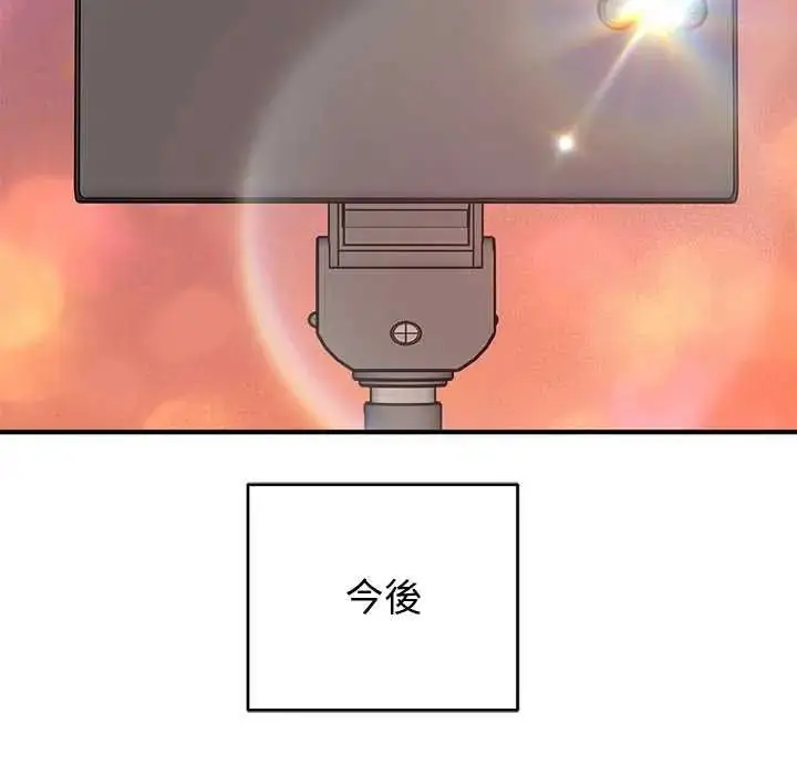 漫画《神雕闯都市/强雕：都市润女传说》第50话第177张图