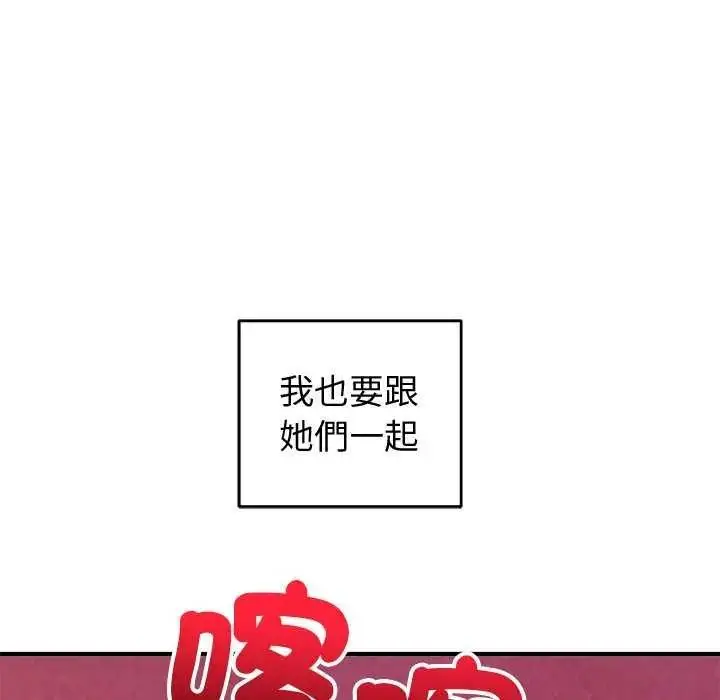 漫画《神雕闯都市/强雕：都市润女传说》第50话第178张图