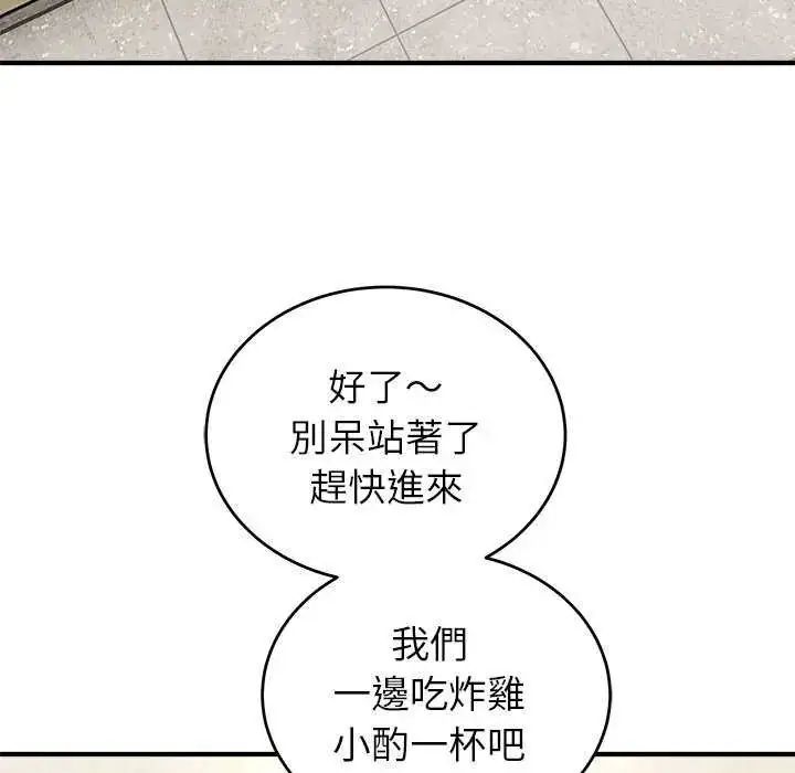 漫画《神雕闯都市/强雕：都市润女传说》第50话第25张图