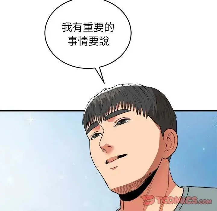 漫画《神雕闯都市/强雕：都市润女传说》第50话第28张图