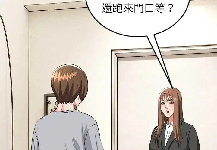 漫画《神雕闯都市/强雕：都市润女传说》第50话第3张图