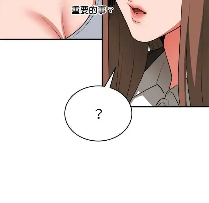 漫画《神雕闯都市/强雕：都市润女传说》第50话第31张图