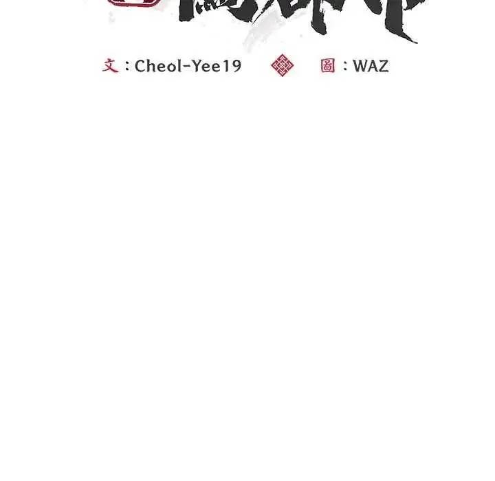 漫画《神雕闯都市/强雕：都市润女传说》第50话第35张图