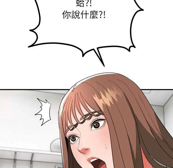 漫画《神雕闯都市/强雕：都市润女传说》第50话第39张图