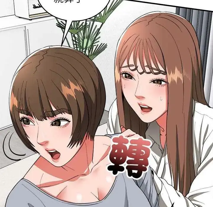 漫画《神雕闯都市/强雕：都市润女传说》第50话第51张图
