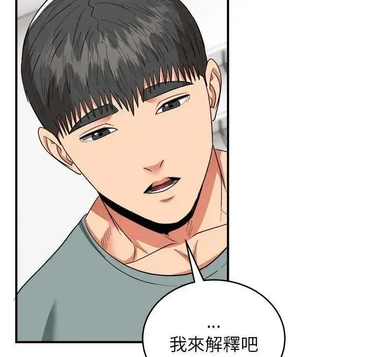 漫画《神雕闯都市/强雕：都市润女传说》第50话第56张图