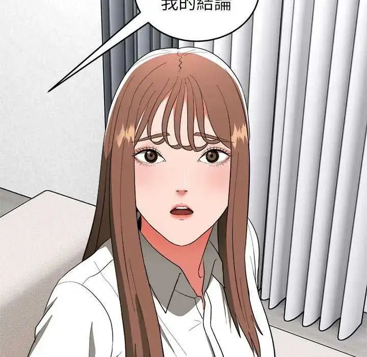 漫画《神雕闯都市/强雕：都市润女传说》第50话第61张图