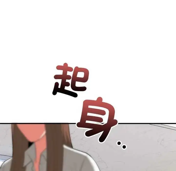 漫画《神雕闯都市/强雕：都市润女传说》第50话第65张图