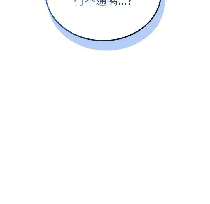 漫画《神雕闯都市/强雕：都市润女传说》第50话第71张图