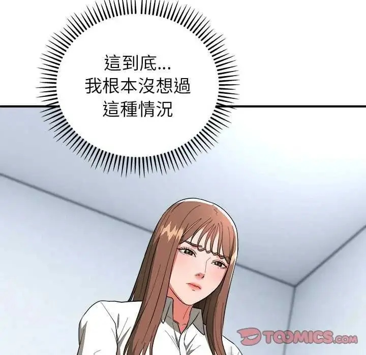 漫画《神雕闯都市/强雕：都市润女传说》第50话第76张图
