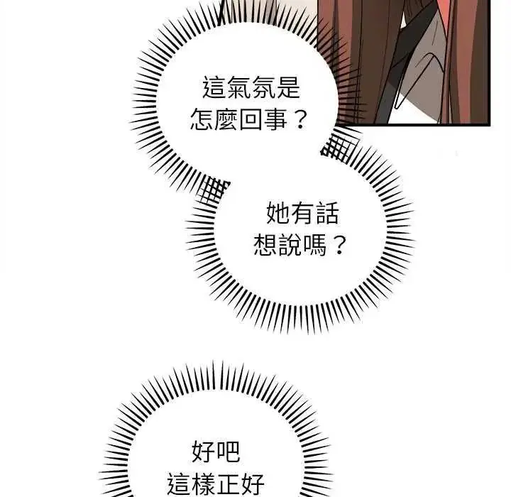 漫画《神雕闯都市/强雕：都市润女传说》第50话第8张图