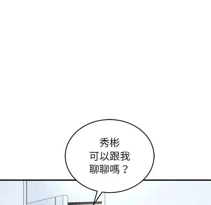 漫画《神雕闯都市/强雕：都市润女传说》第50话第80张图