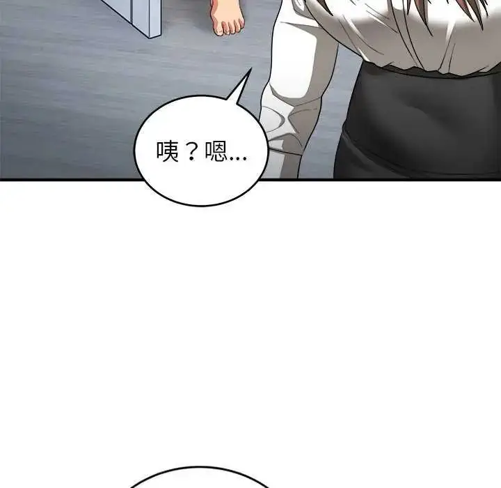 漫画《神雕闯都市/强雕：都市润女传说》第50话第82张图