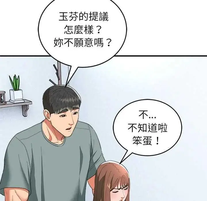 漫画《神雕闯都市/强雕：都市润女传说》第50话第83张图