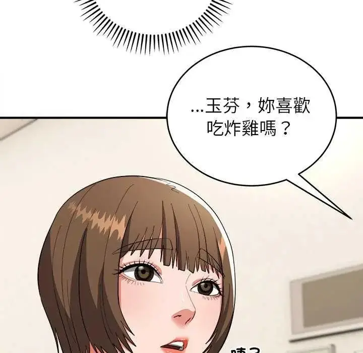 漫画《神雕闯都市/强雕：都市润女传说》第50话第9张图