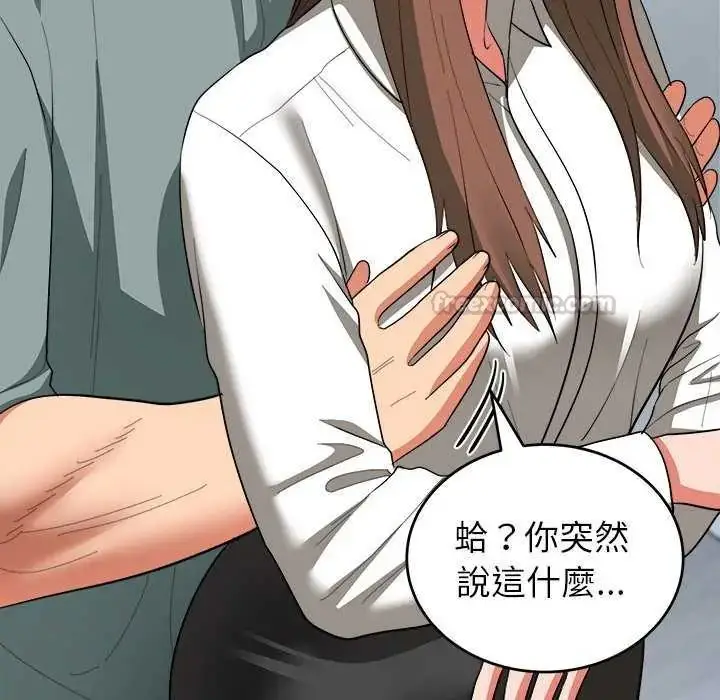 漫画《神雕闯都市/强雕：都市润女传说》第50话第90张图