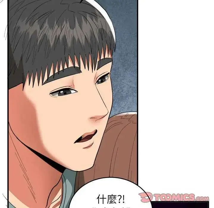 漫画《神雕闯都市/强雕：都市润女传说》第50话第92张图