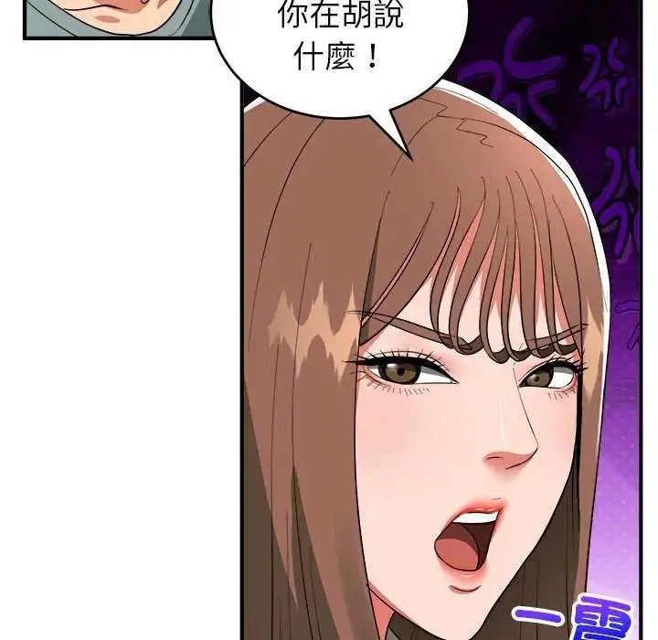 漫画《神雕闯都市/强雕：都市润女传说》第50话第93张图