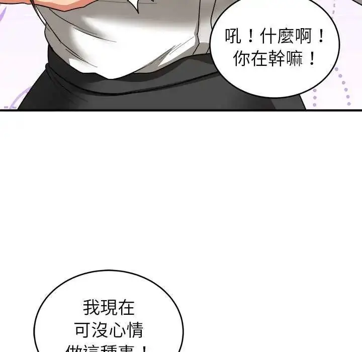 漫画《神雕闯都市/强雕：都市润女传说》第50话第95张图
