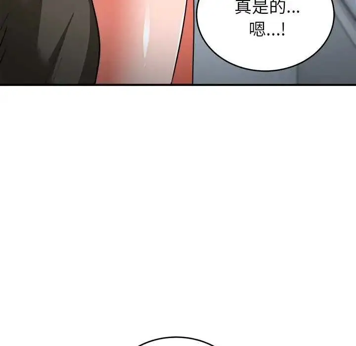漫画《神雕闯都市/强雕：都市润女传说》第50话第98张图