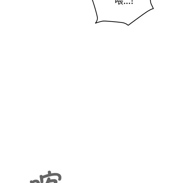 漫画《硬也要拍完》第6话第103张图