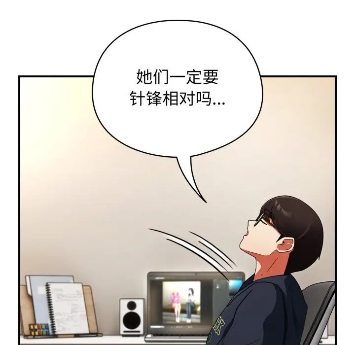 漫画《硬也要拍完》第6话第106张图