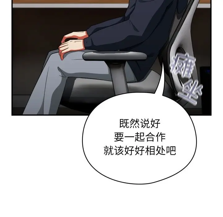 漫画《硬也要拍完》第6话第107张图