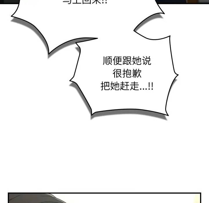 漫画《硬也要拍完》第6话第130张图