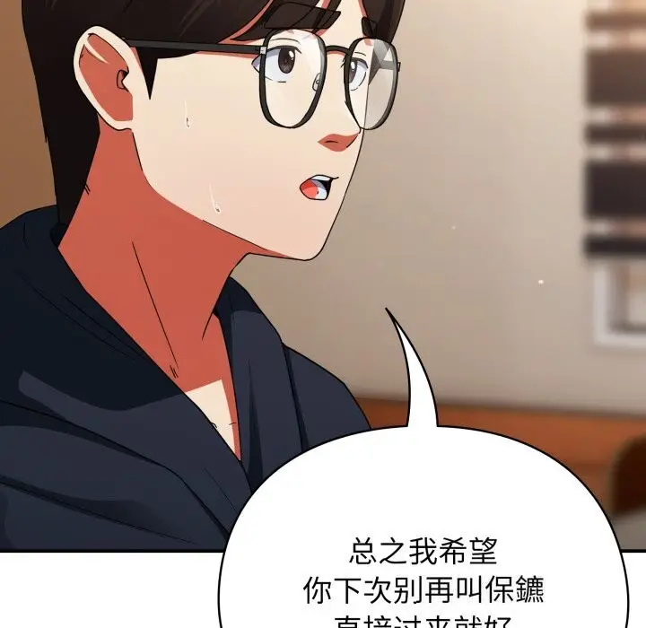 漫画《硬也要拍完》第6话第139张图