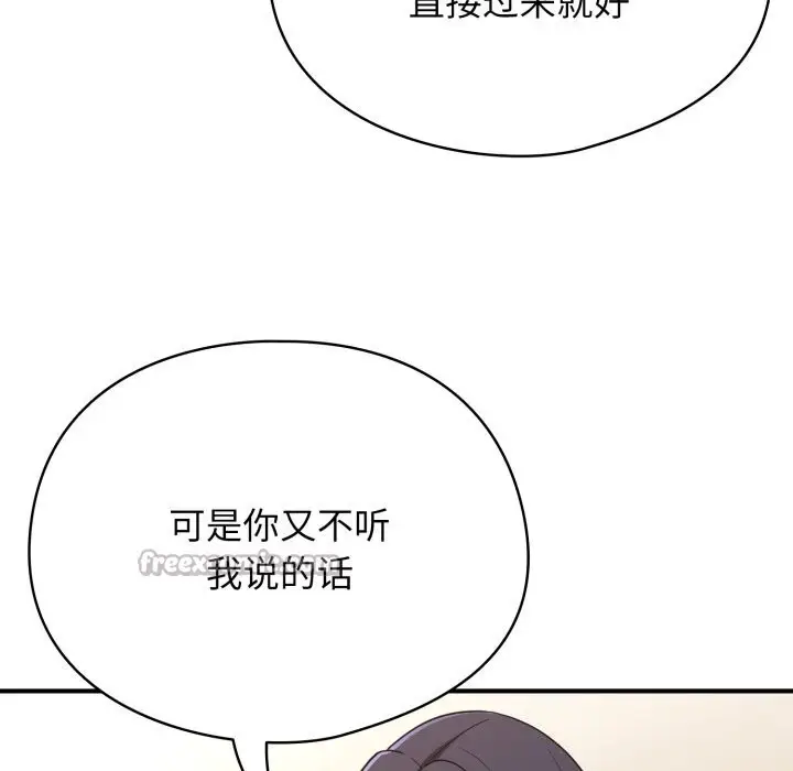 漫画《硬也要拍完》第6话第140张图