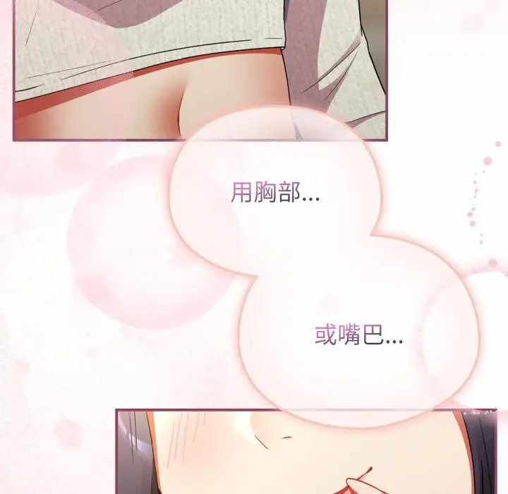 漫画《硬也要拍完》第6话第147张图