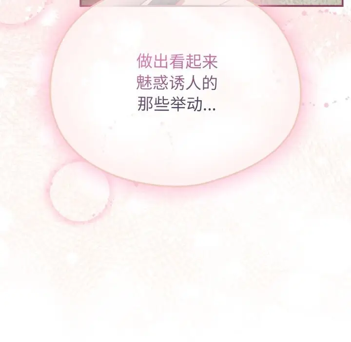 漫画《硬也要拍完》第6话第149张图