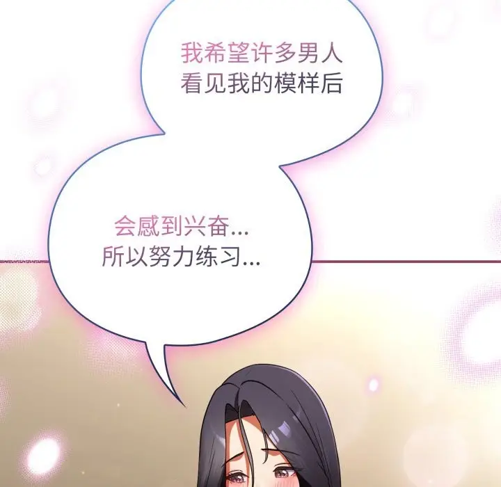 漫画《硬也要拍完》第6话第152张图
