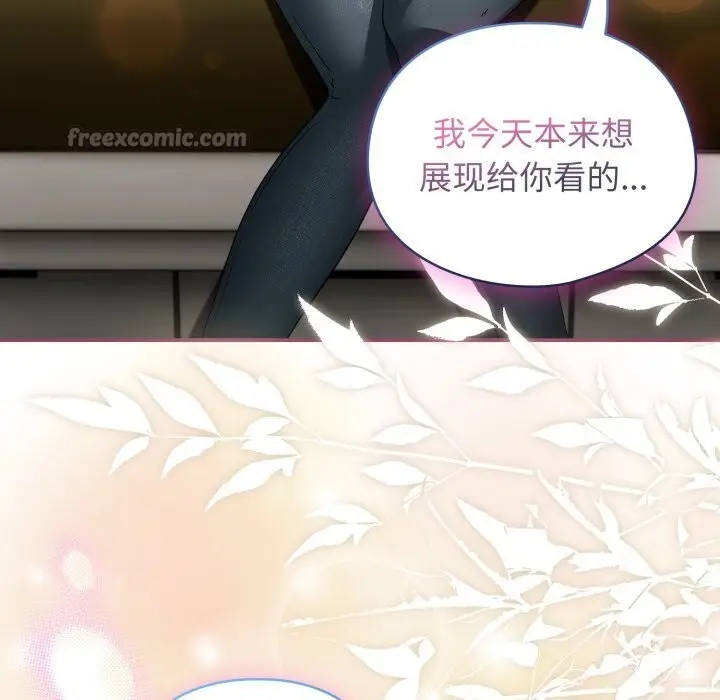 漫画《硬也要拍完》第6话第154张图