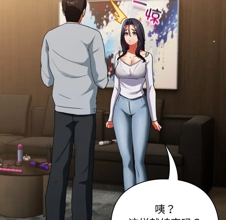漫画《硬也要拍完》第6话第22张图
