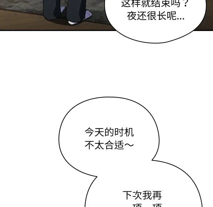 漫画《硬也要拍完》第6话第23张图