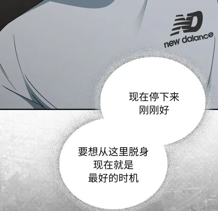漫画《硬也要拍完》第6话第25张图