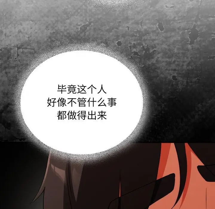 漫画《硬也要拍完》第6话第26张图
