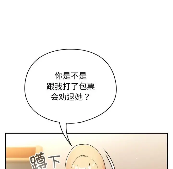 漫画《硬也要拍完》第6话第40张图