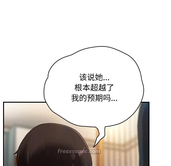 漫画《硬也要拍完》第6话第42张图